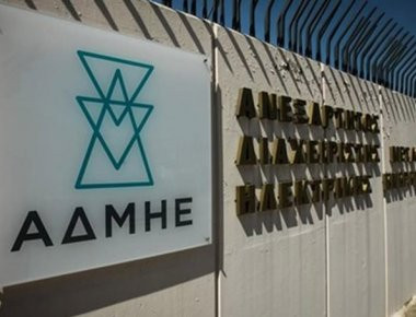 ΑΔΜΗΕ: Ο Γ. Σταθάκης υποχρεώνει σε παραιτήσεις τα δύο στελέχη που ζήτησαν αυξήσεις και αναδρομικά εν μέσω κρίσης